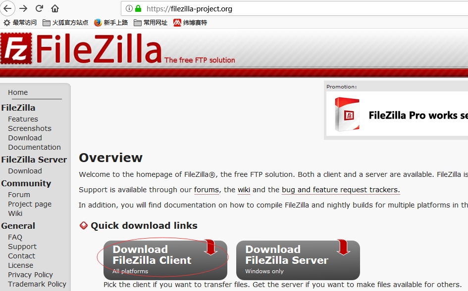 免费FTP软件FileZilla
