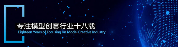 【签约】联创模型中文官方网站